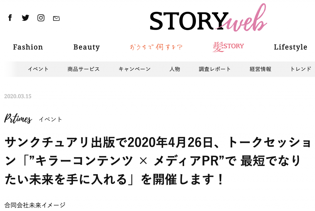 story