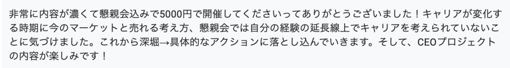 アンケート