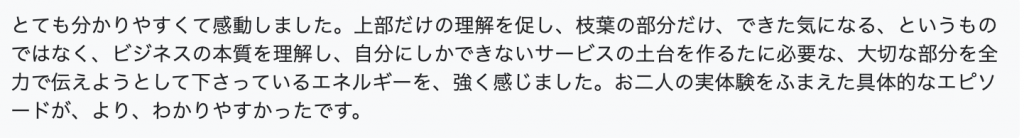 アンケート