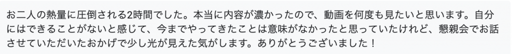 アンケート