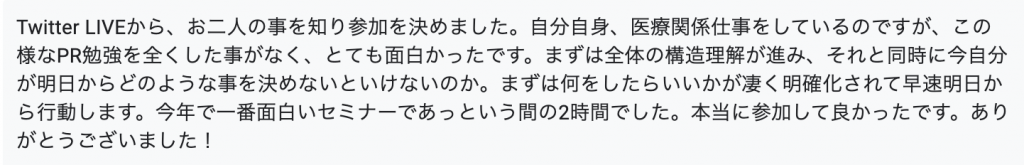 アンケート
