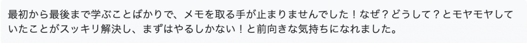 アンケート