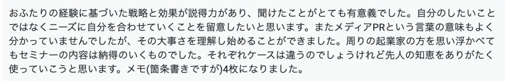 アンケート